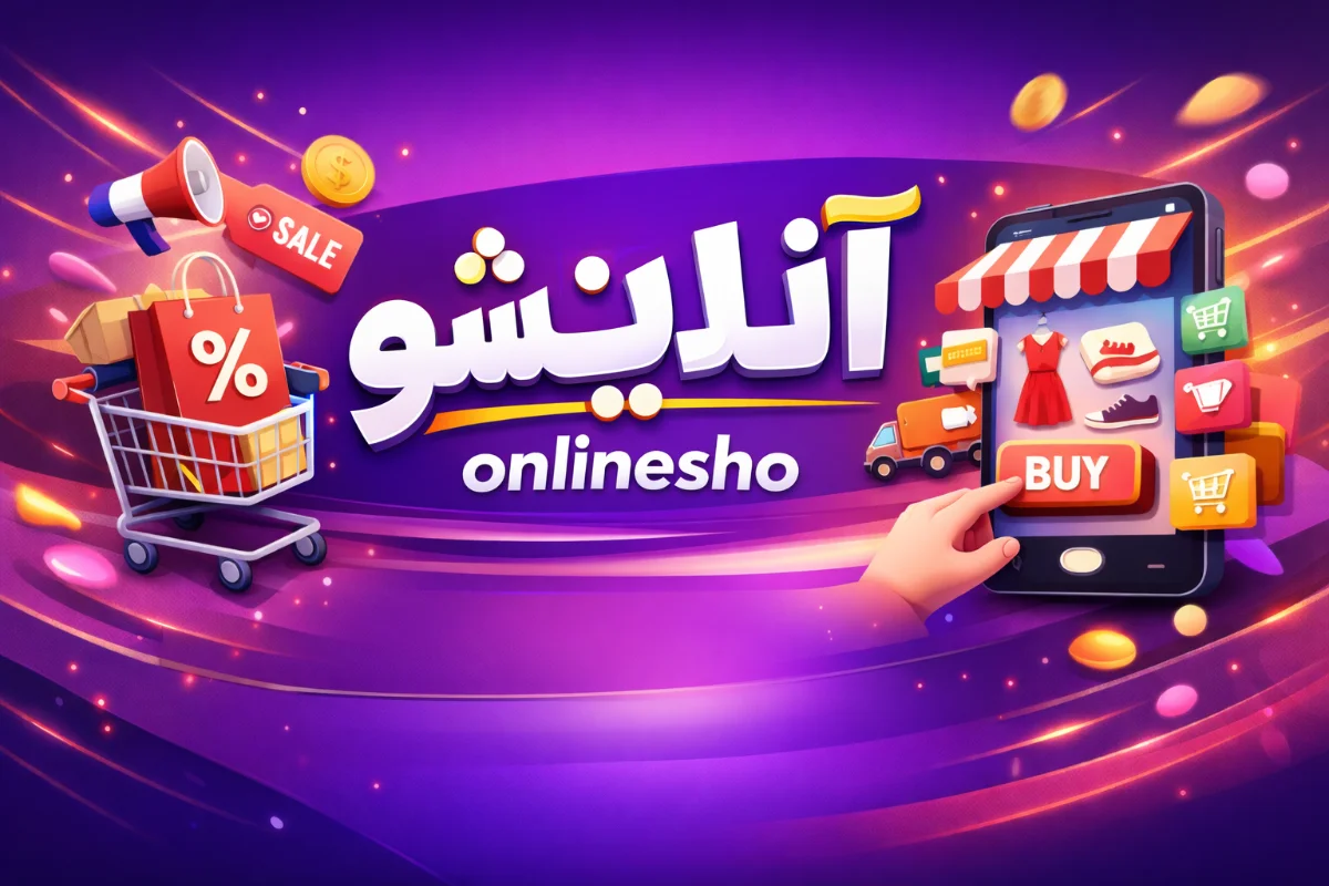 سایر مراکز خرید