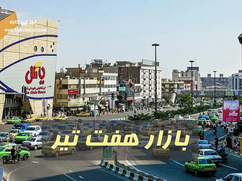 میدان هفت تیر