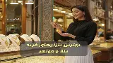 بهترین بازارهای خرید طلا و جواهر