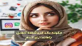 چگونه یک فروشگاه آنلاین راه‌اندازی کنیم