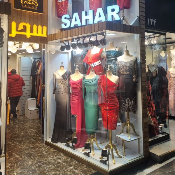 سحر